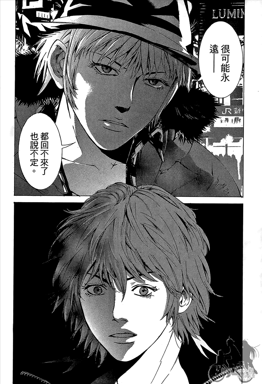 神秘摇滚 第11卷 第29页