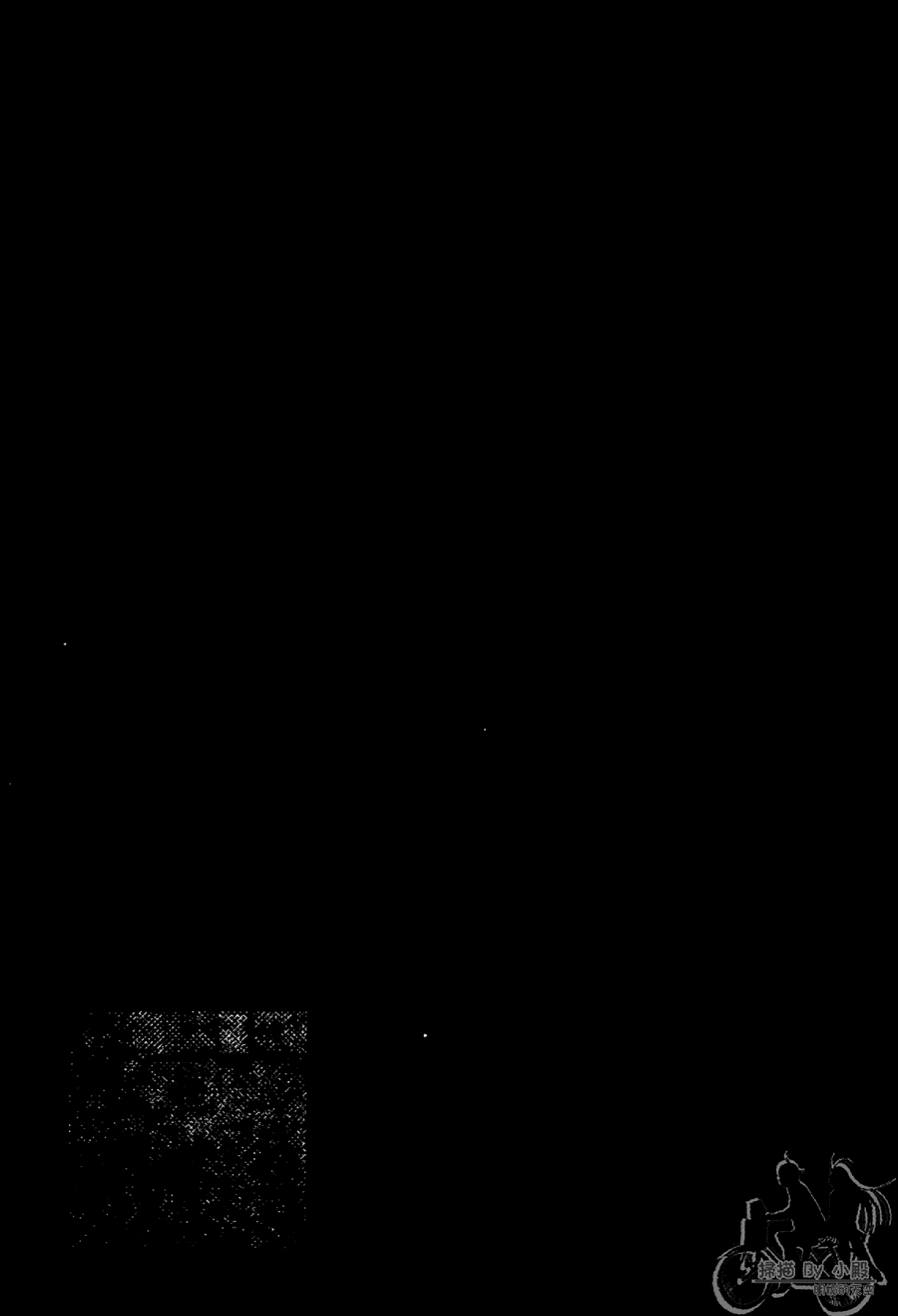 神秘摇滚 第11卷 第30页