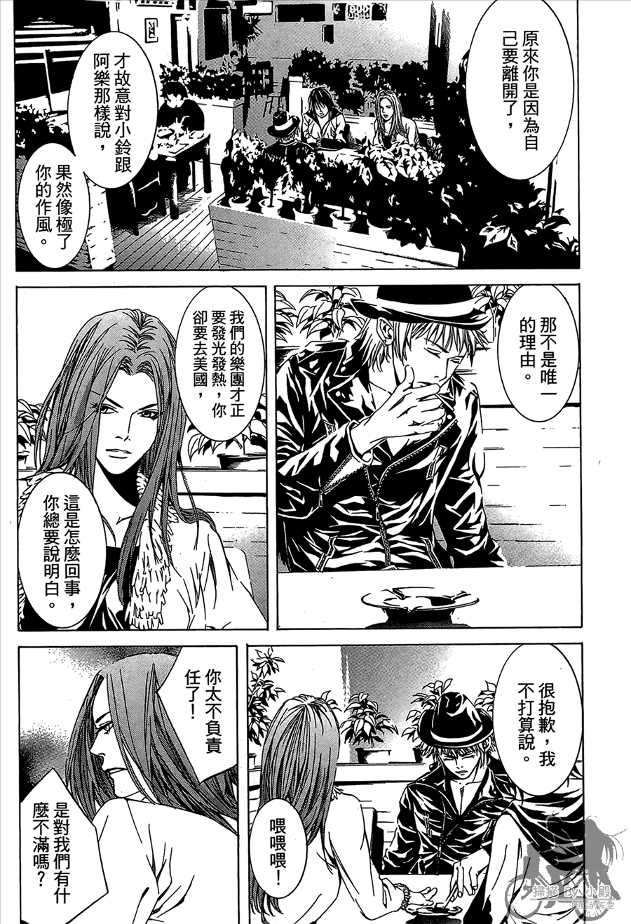 神秘摇滚 第11卷 第37页