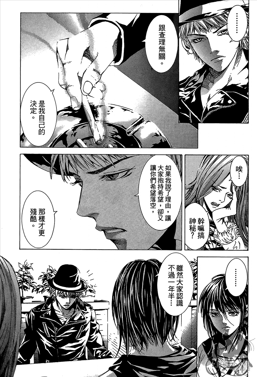 神秘摇滚 第11卷 第38页