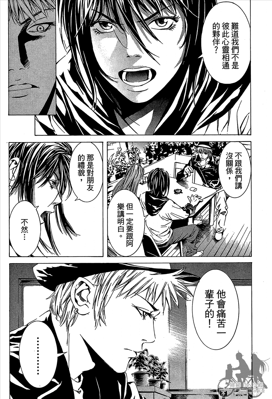 神秘摇滚 第11卷 第39页