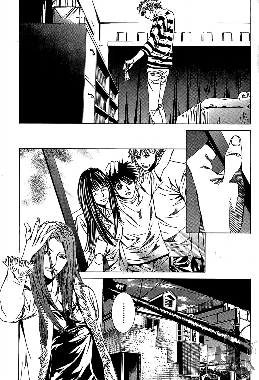 神秘摇滚 第11卷 第42页