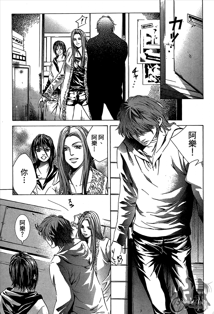 神秘摇滚 第11卷 第46页