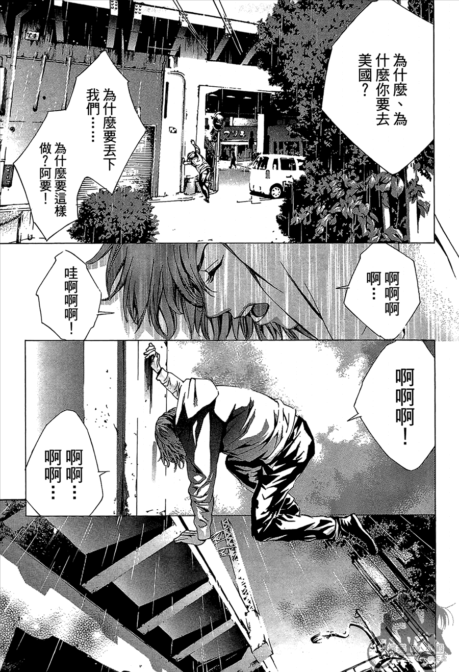 神秘摇滚 第11卷 第48页