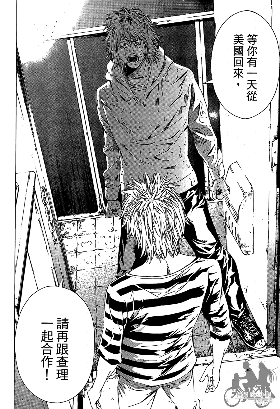 神秘摇滚 第11卷 第51页