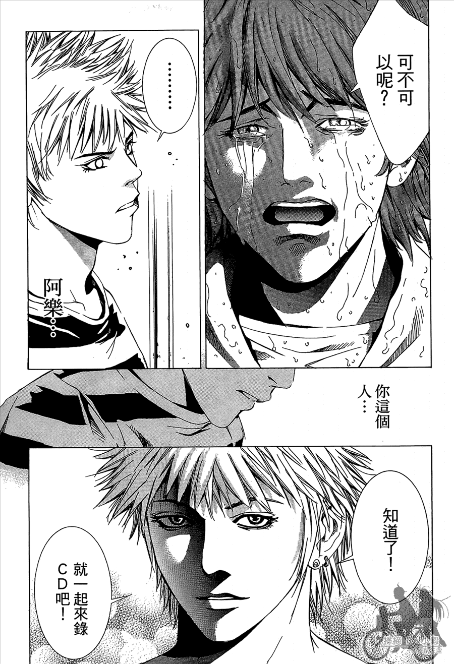 神秘摇滚 第11卷 第52页