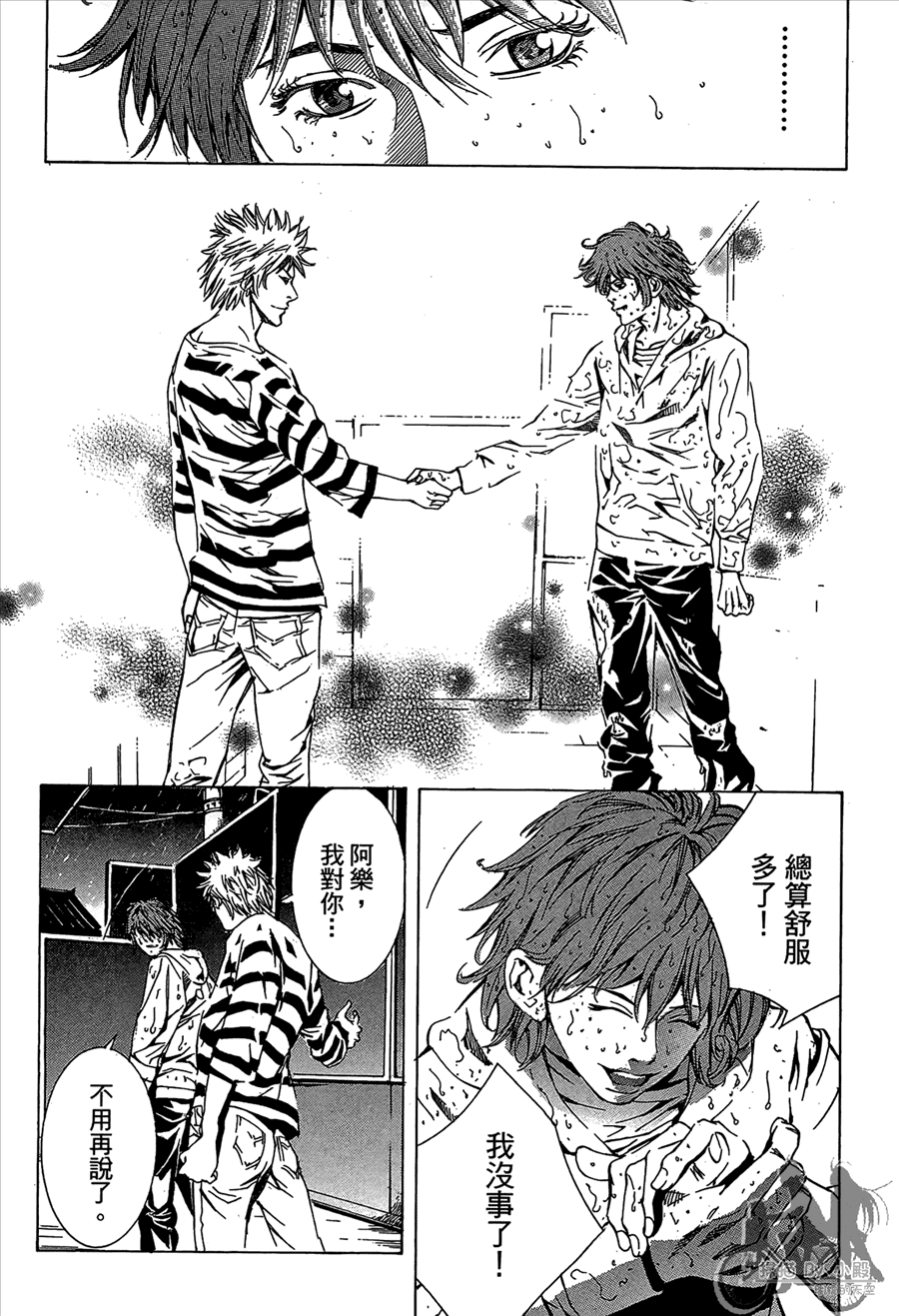 神秘摇滚 第11卷 第53页