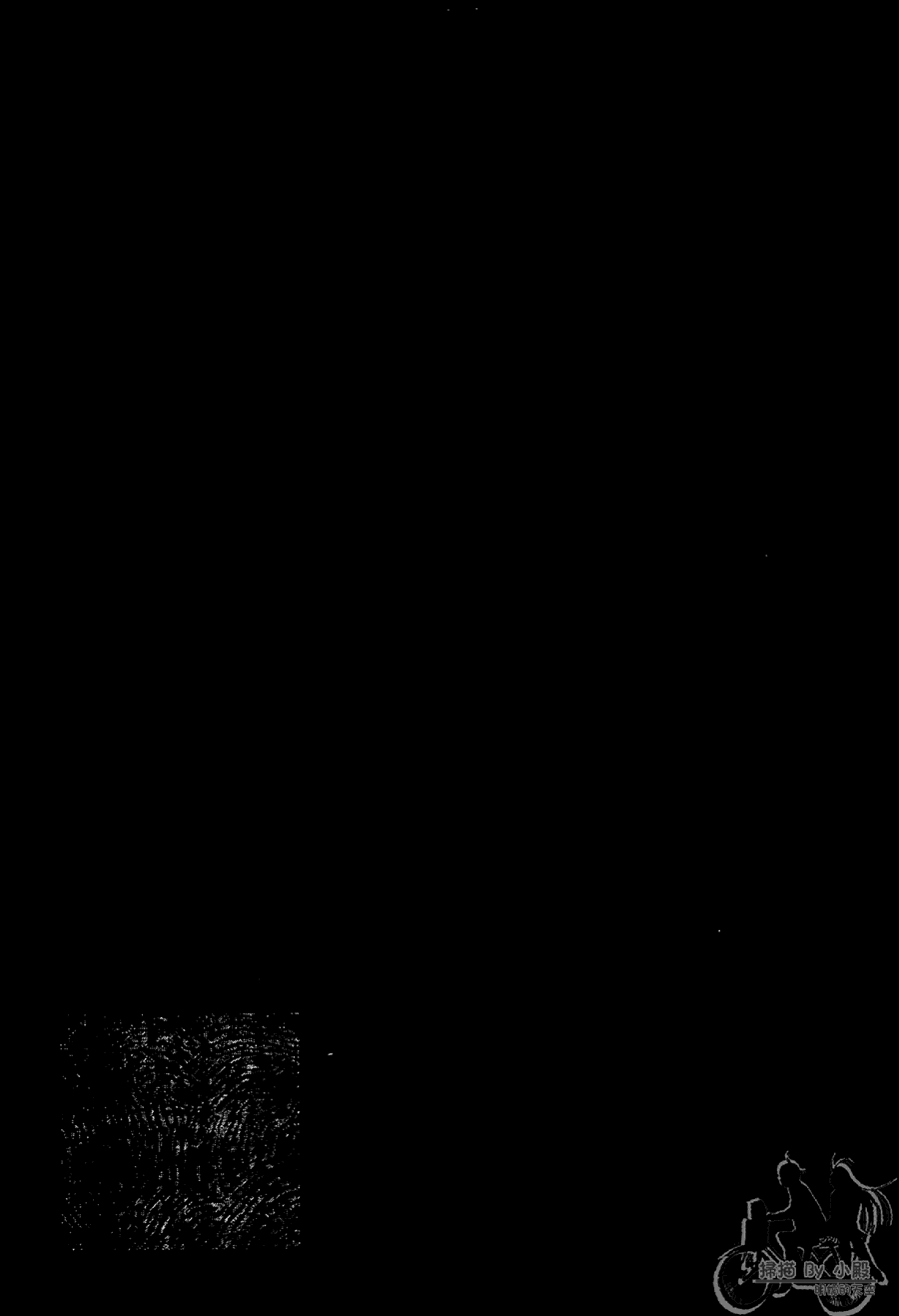 神秘摇滚 第11卷 第56页