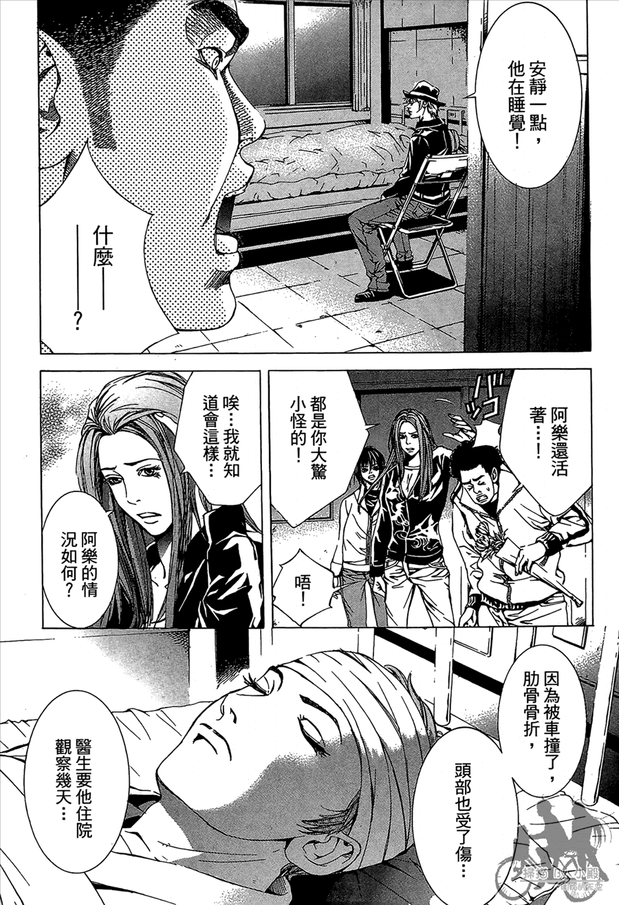 神秘摇滚 第11卷 第60页