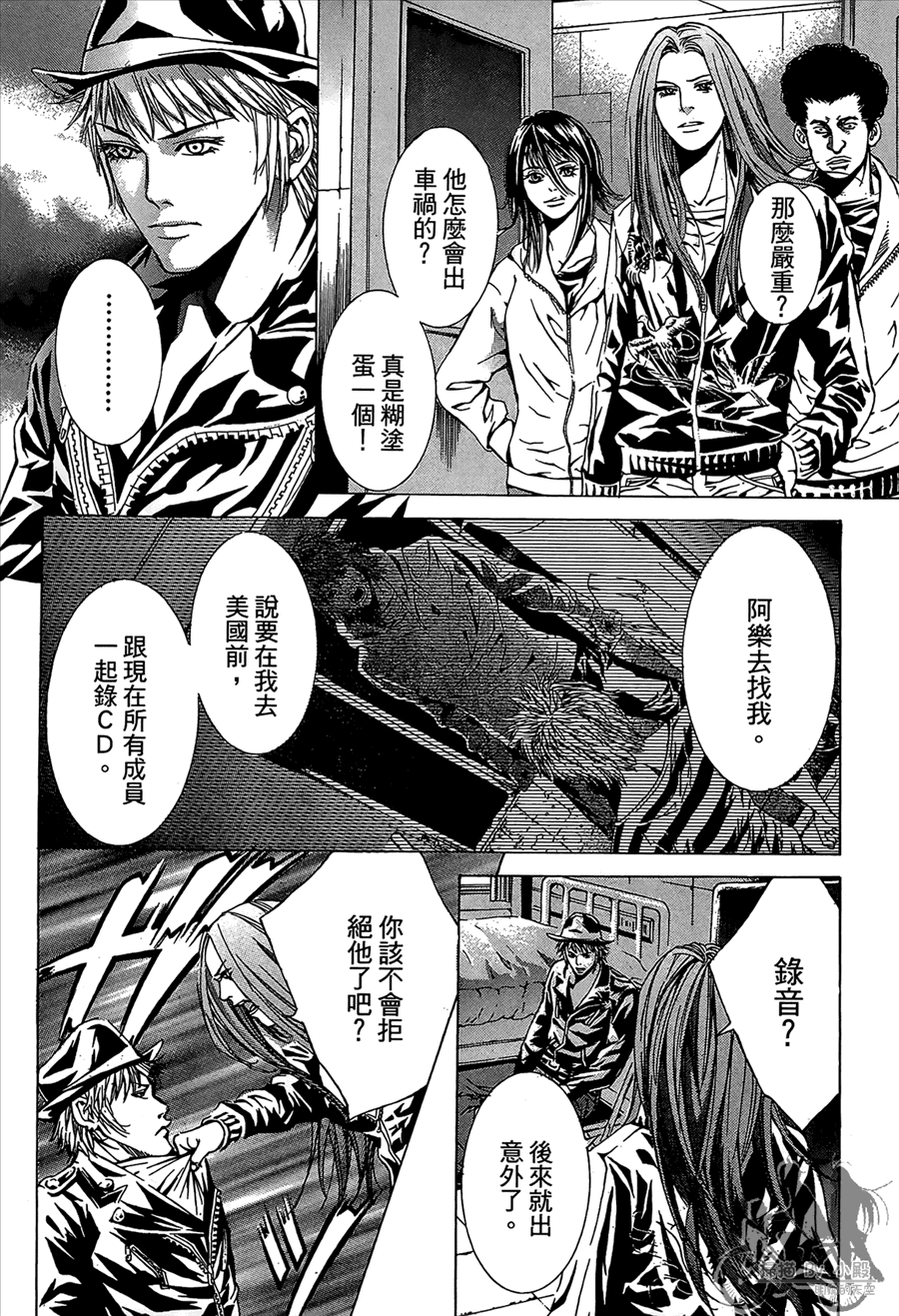 神秘摇滚 第11卷 第61页