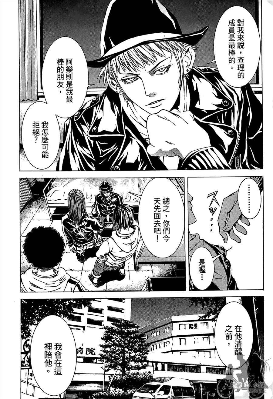 神秘摇滚 第11卷 第62页