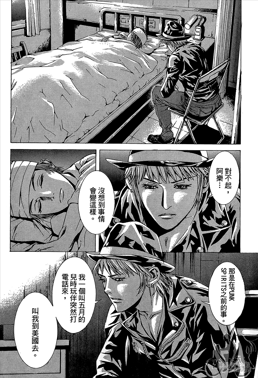 神秘摇滚 第11卷 第65页