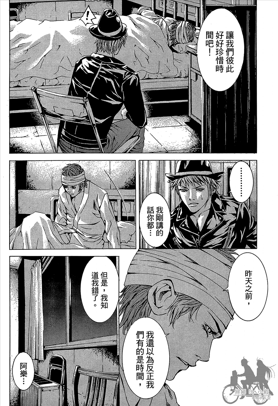 神秘摇滚 第11卷 第69页