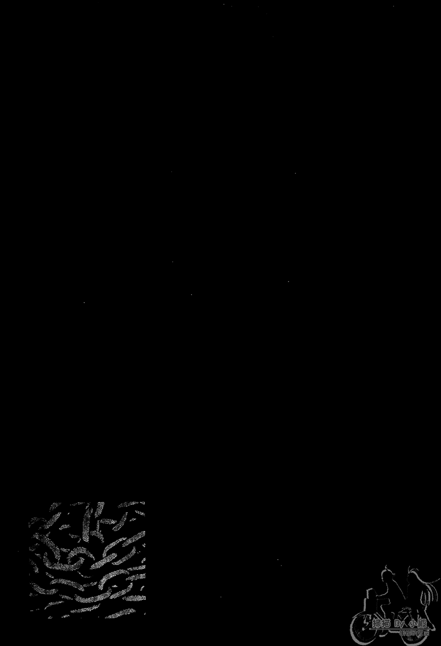 神秘摇滚 第11卷 第82页