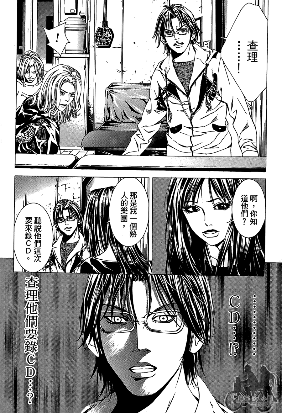 神秘摇滚 第11卷 第87页