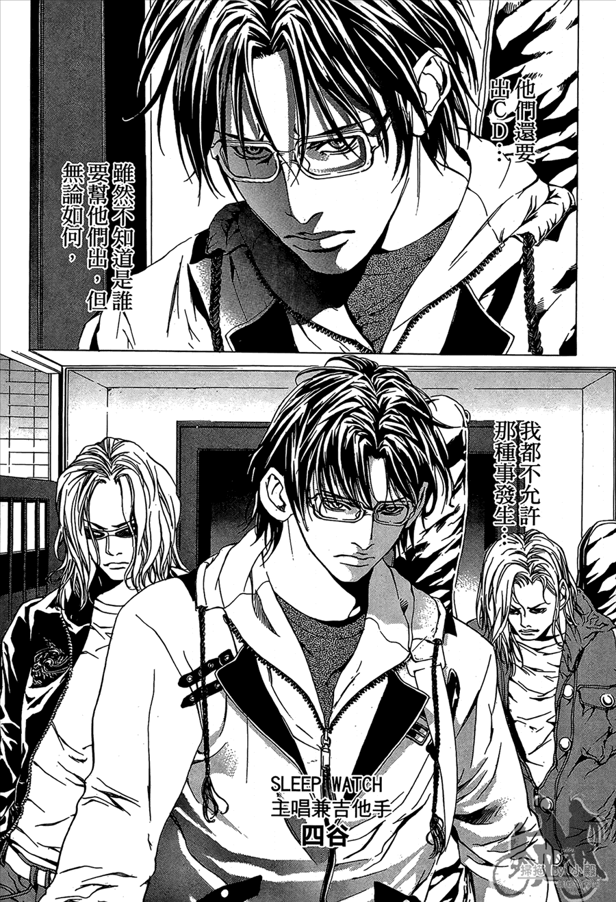 神秘摇滚 第11卷 第91页