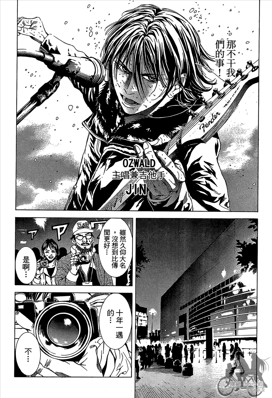 神秘摇滚 第11卷 第93页