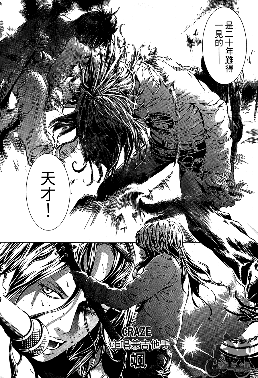 神秘摇滚 第11卷 第94页