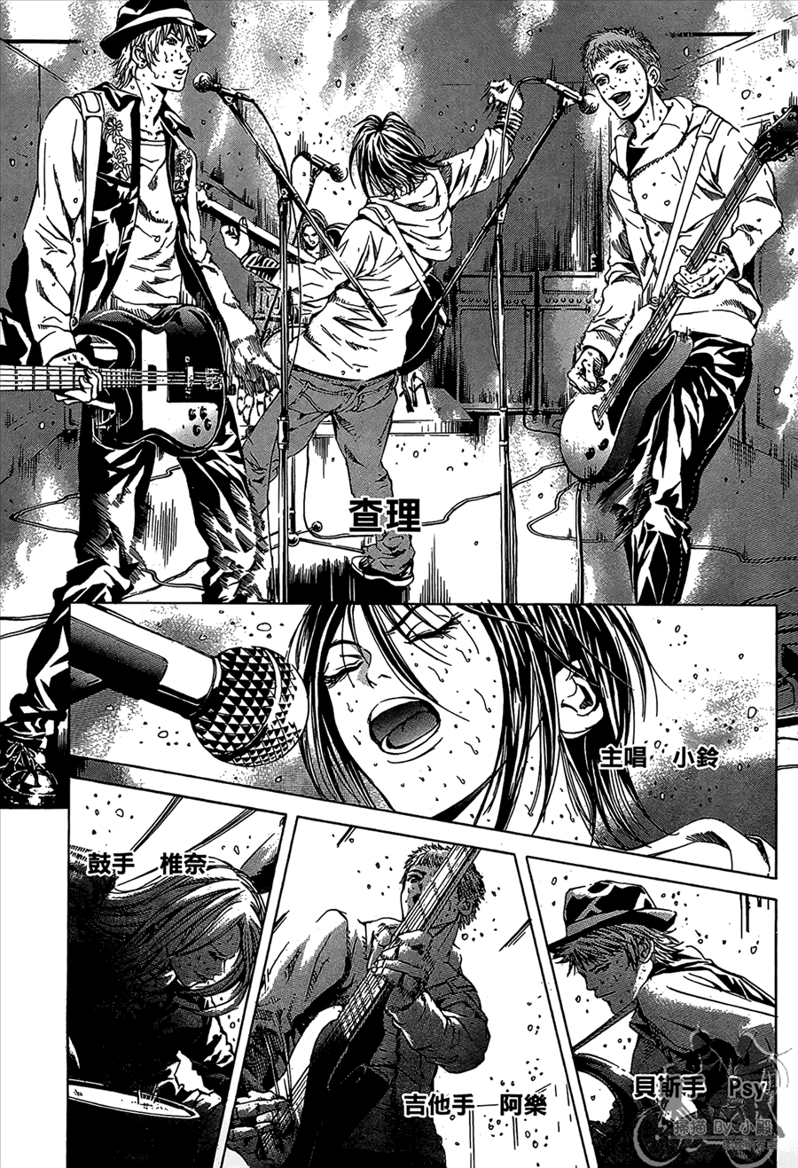 神秘摇滚 第11卷 第98页