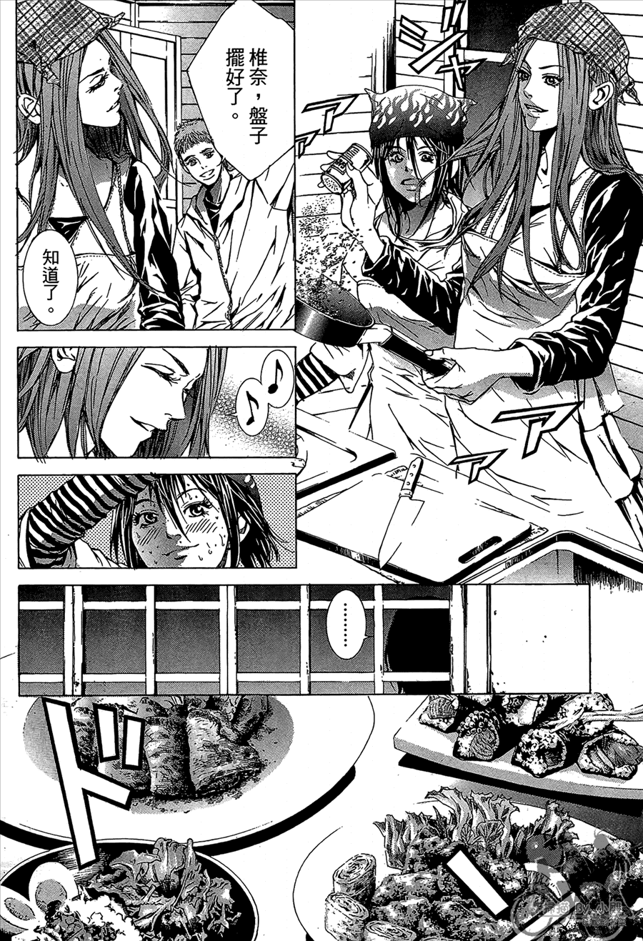 神秘摇滚 第11卷 第99页