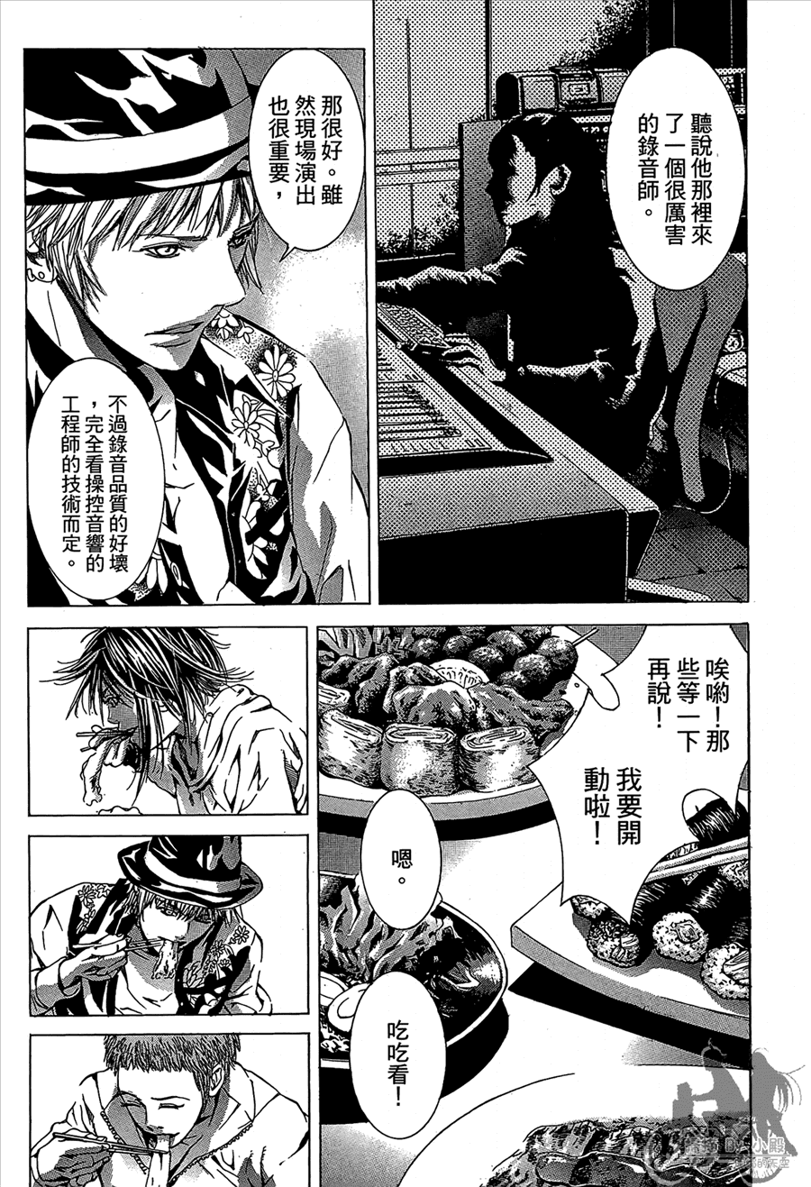 神秘摇滚 第11卷 第101页