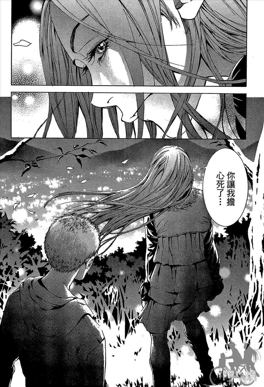 神秘摇滚 第11卷 第109页