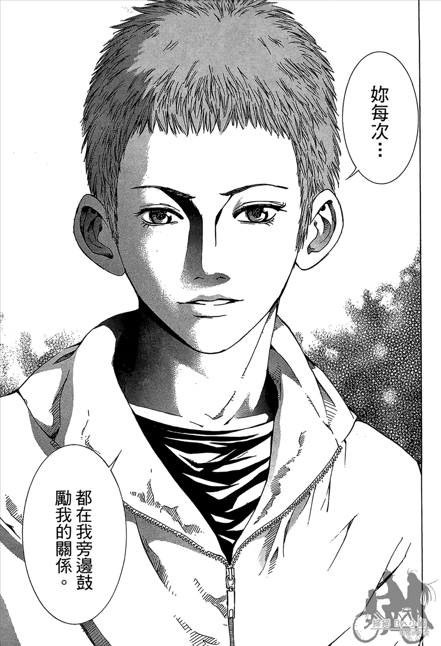 神秘摇滚 第11卷 第112页