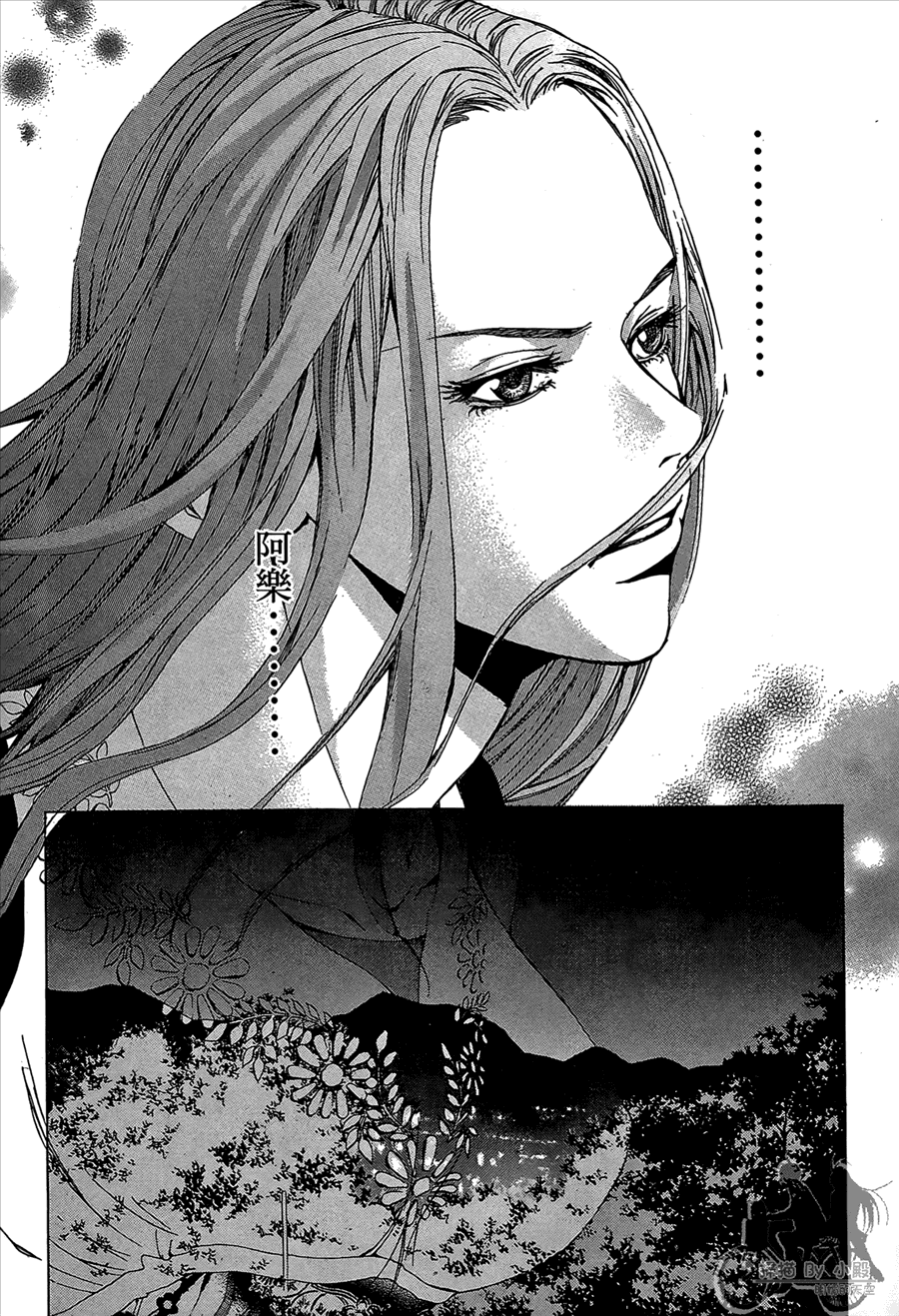 神秘摇滚 第11卷 第114页