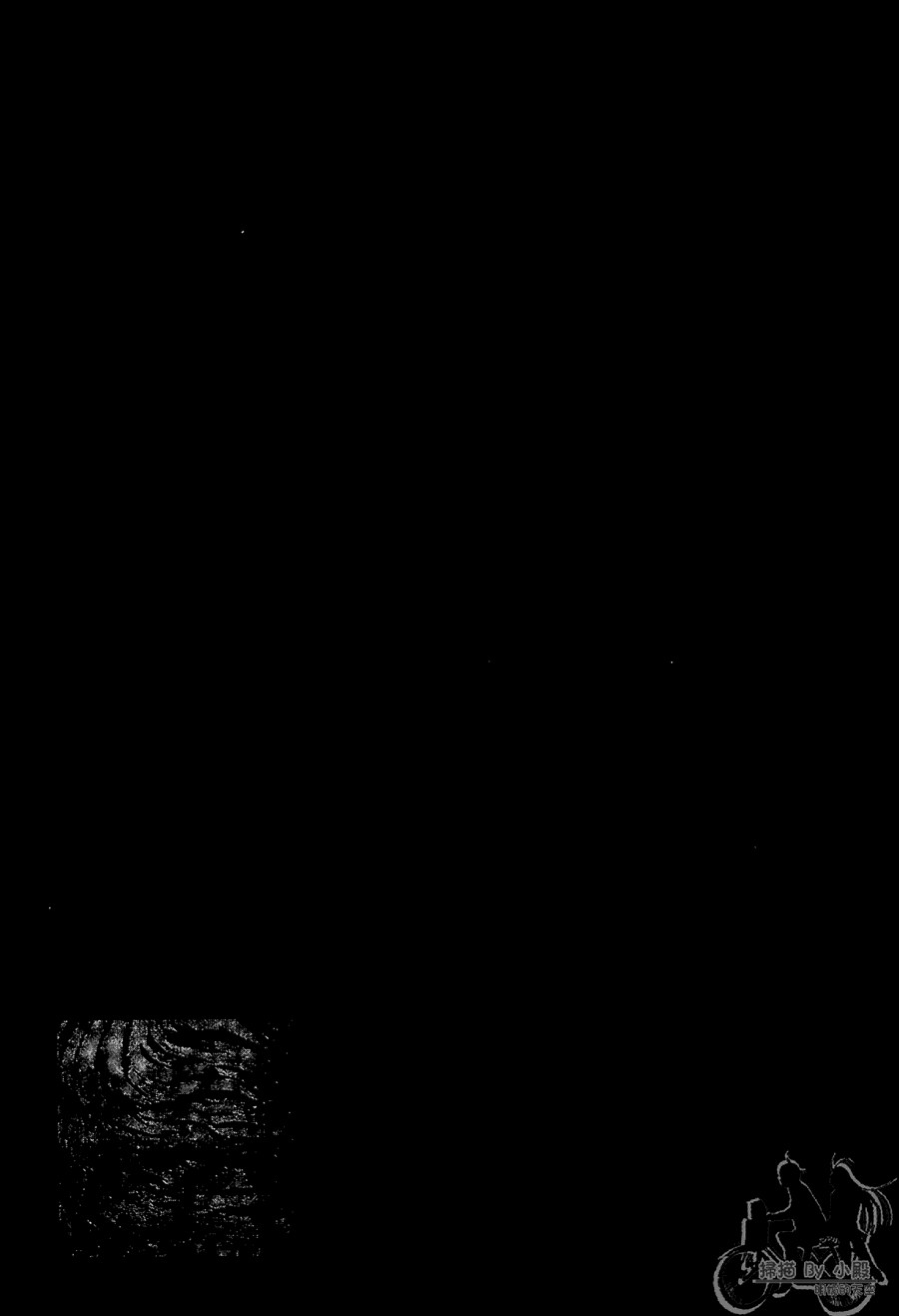 神秘摇滚 第11卷 第116页