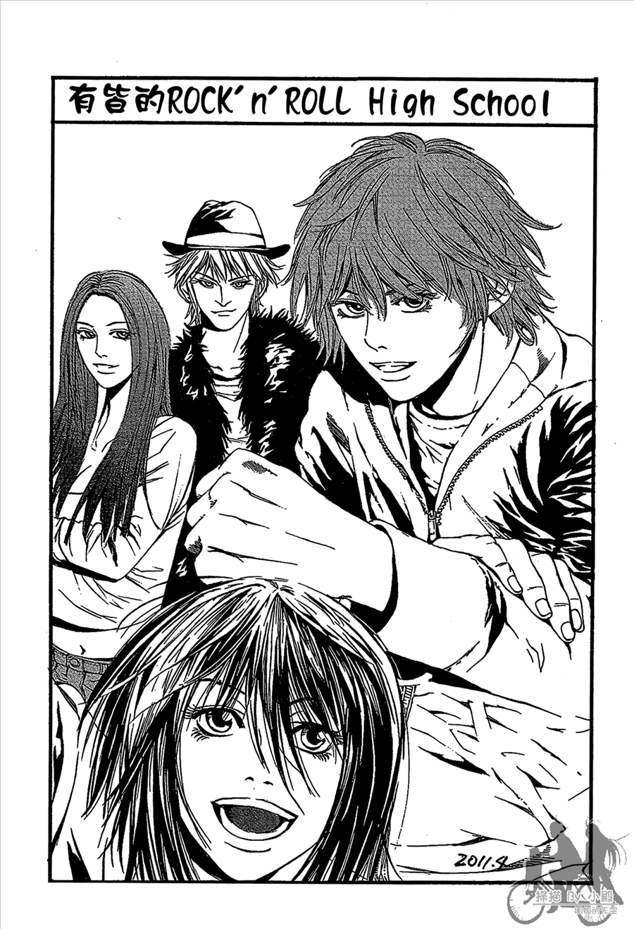 神秘摇滚 第11卷 第117页