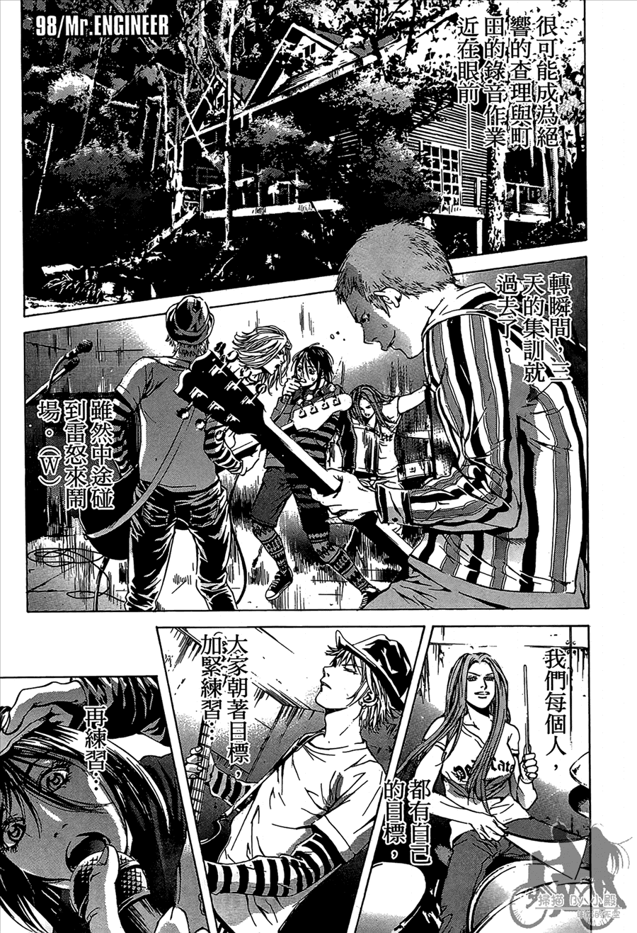 神秘摇滚 第11卷 第118页