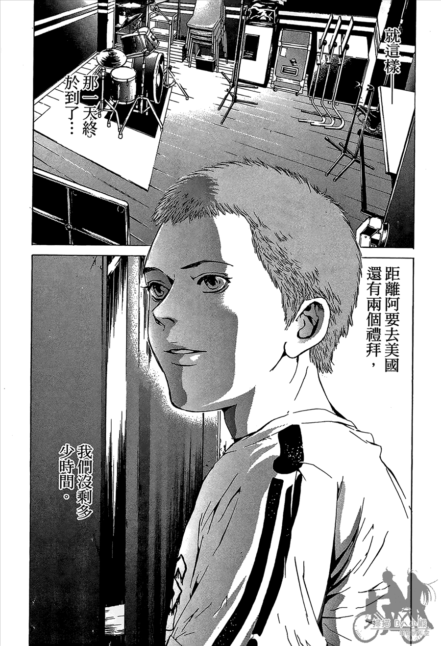 神秘摇滚 第11卷 第121页