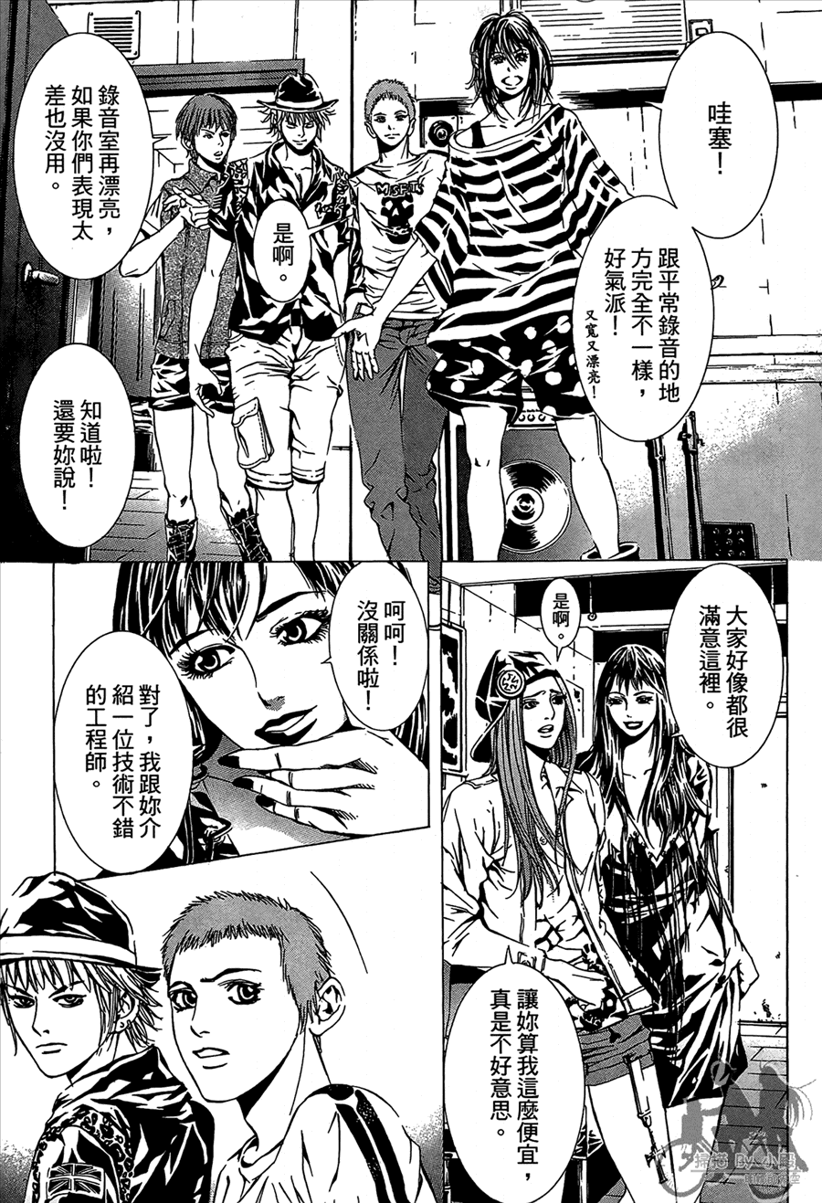 神秘摇滚 第11卷 第122页