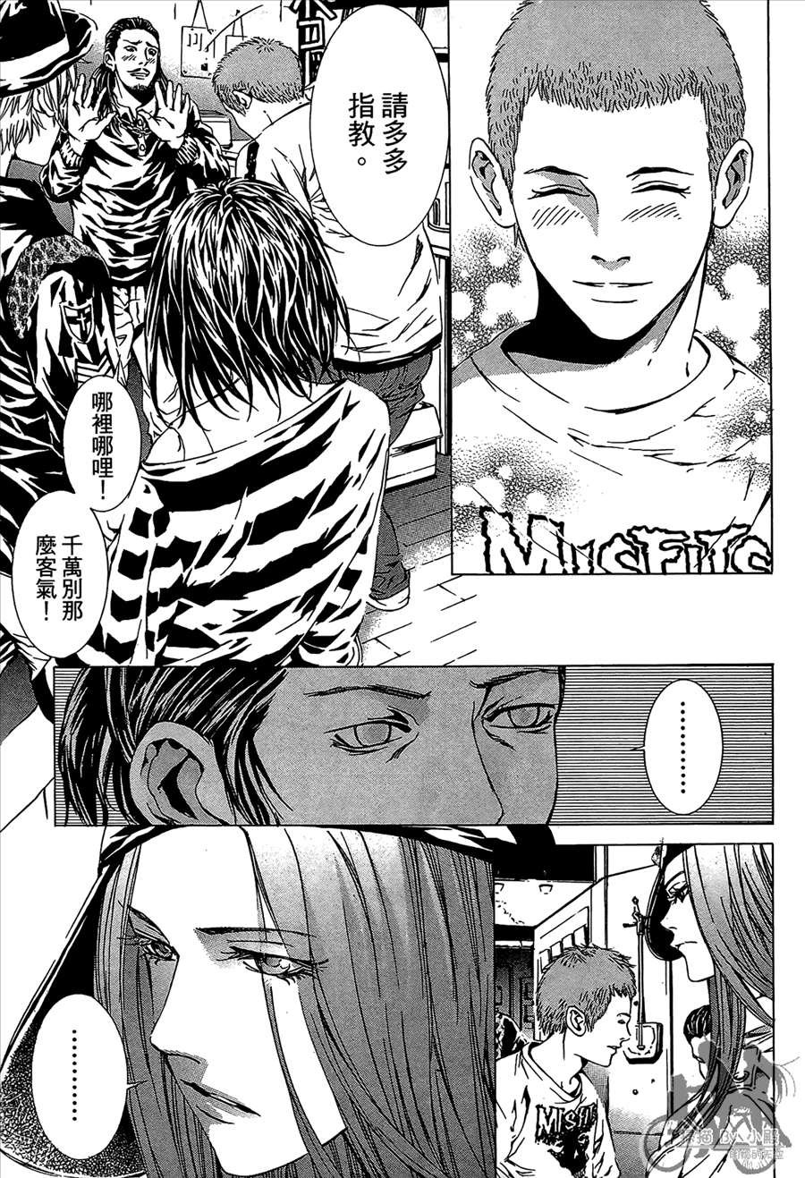 神秘摇滚 第11卷 第124页