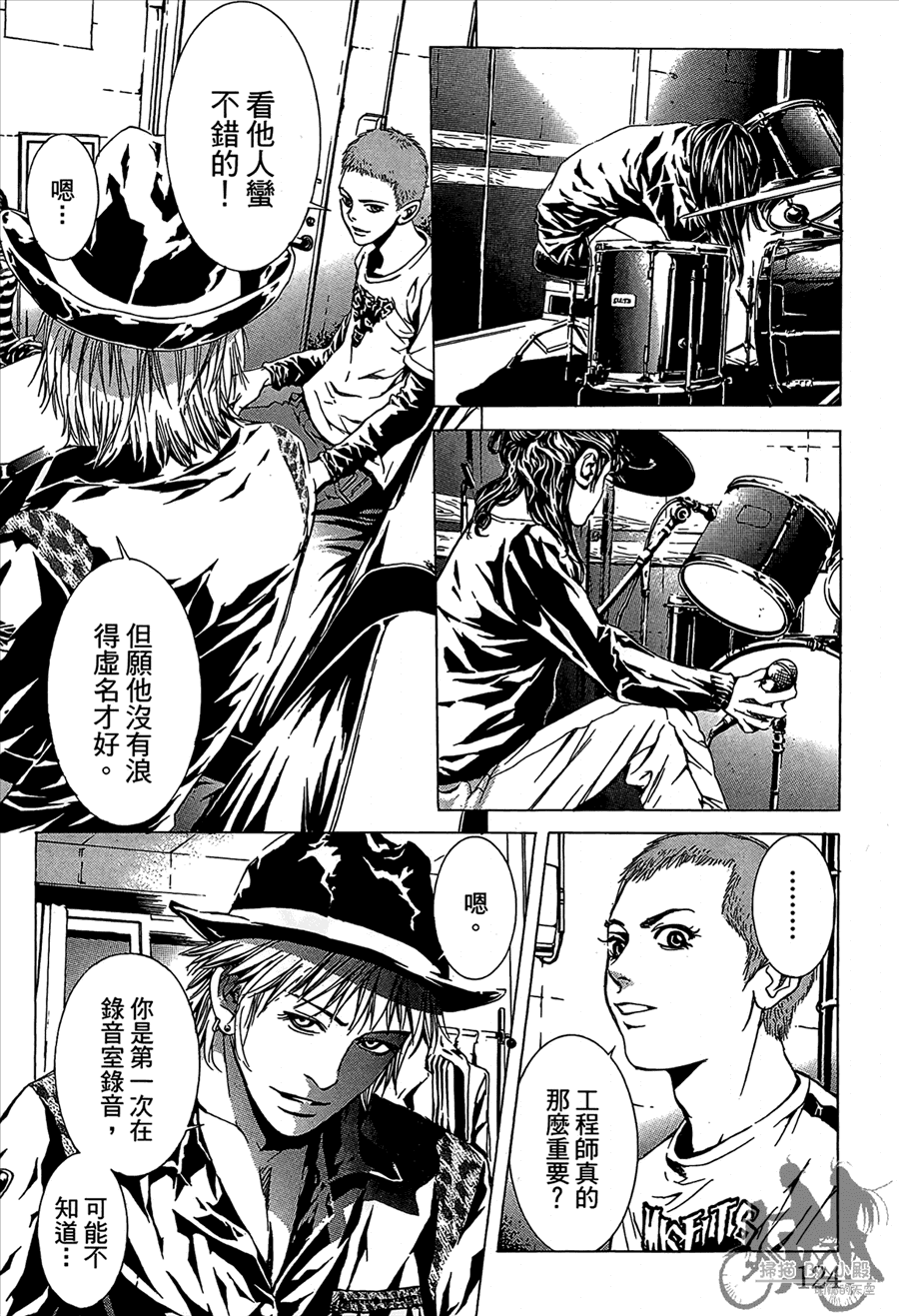 神秘摇滚 第11卷 第125页