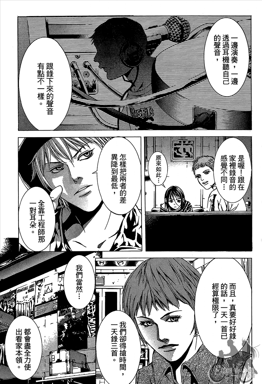 神秘摇滚 第11卷 第126页