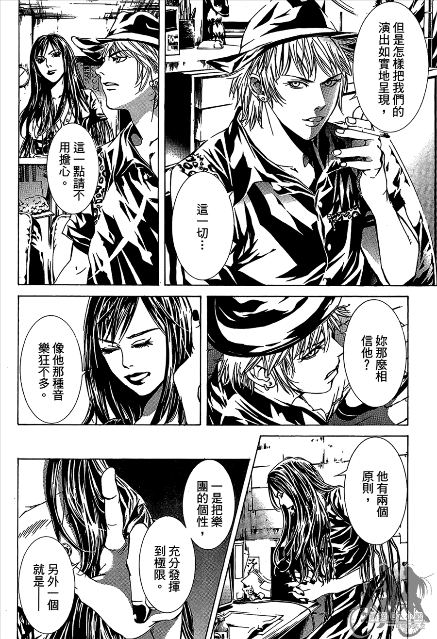 神秘摇滚 第11卷 第127页