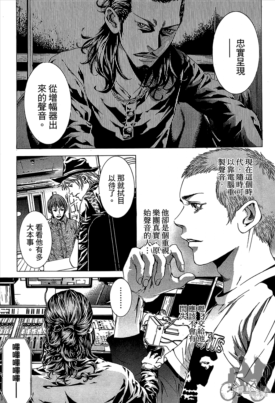 神秘摇滚 第11卷 第128页