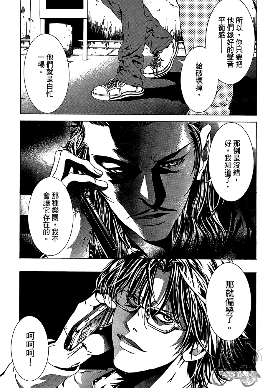 神秘摇滚 第11卷 第130页