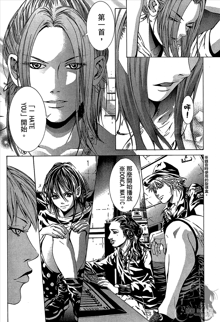 神秘摇滚 第11卷 第131页