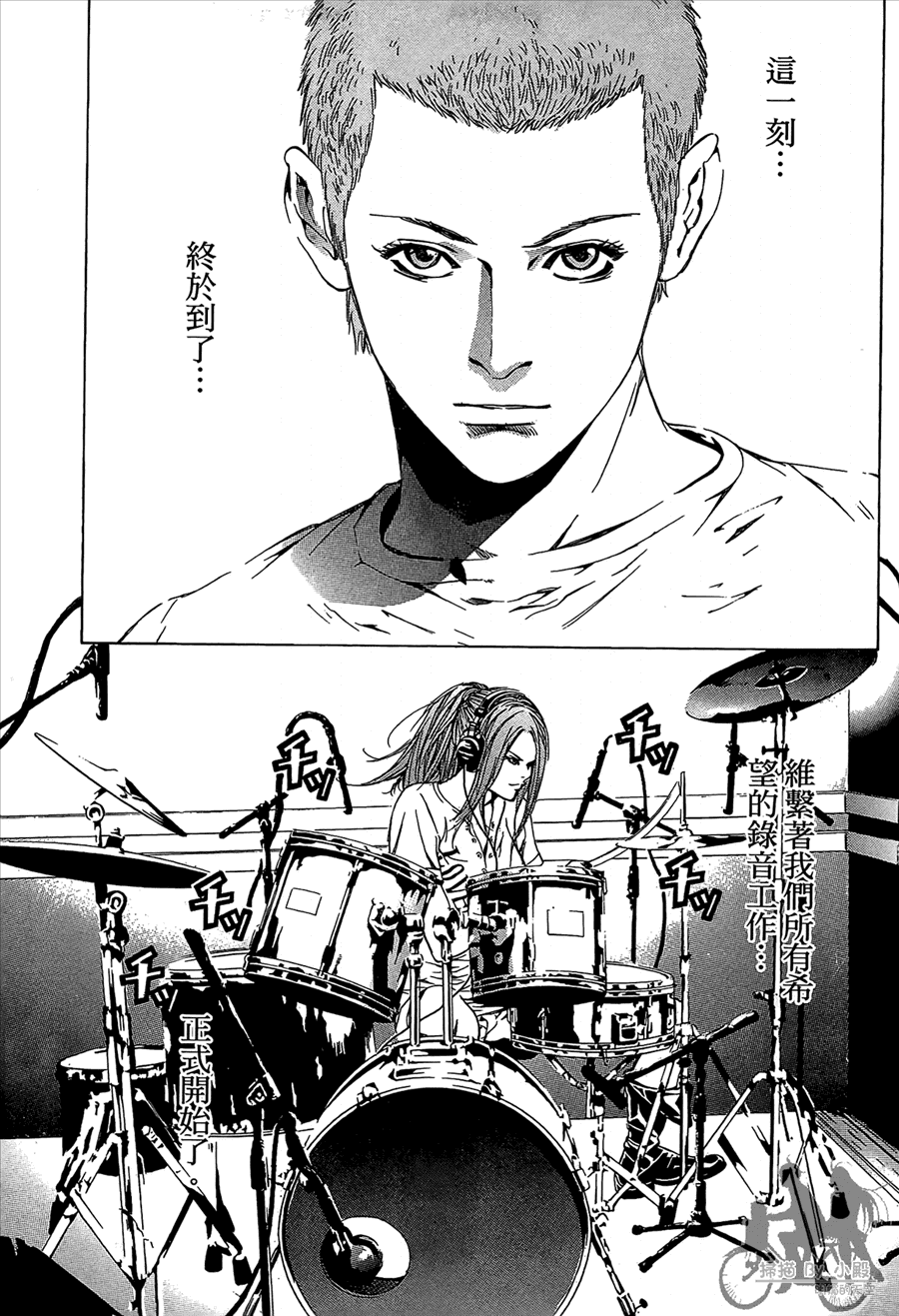 神秘摇滚 第11卷 第132页