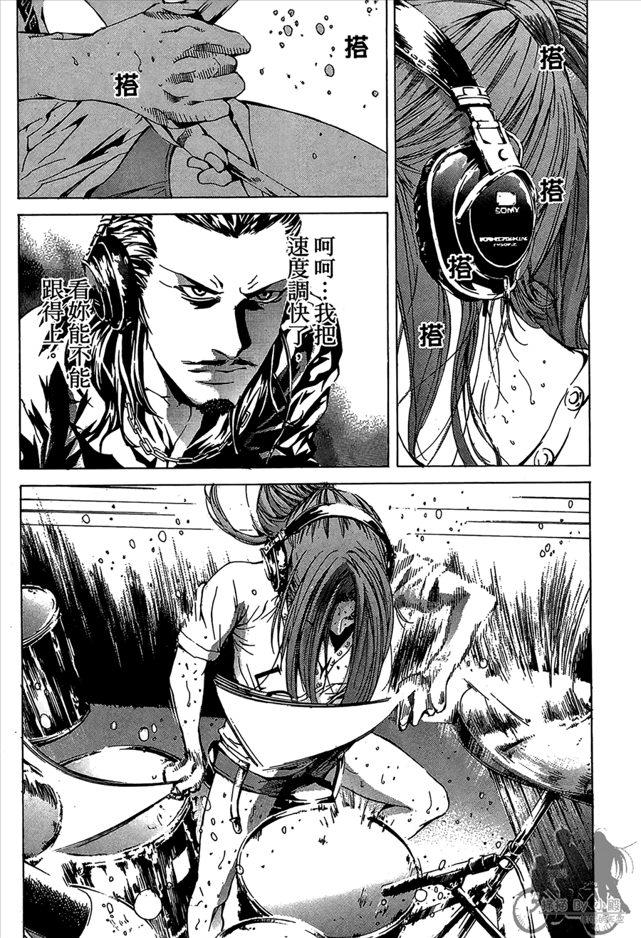 神秘摇滚 第11卷 第133页