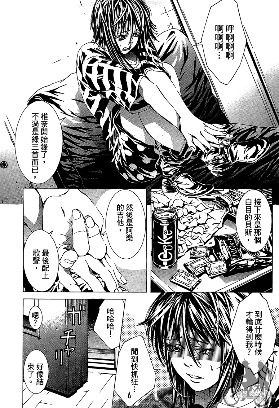 神秘摇滚 第11卷 第136页