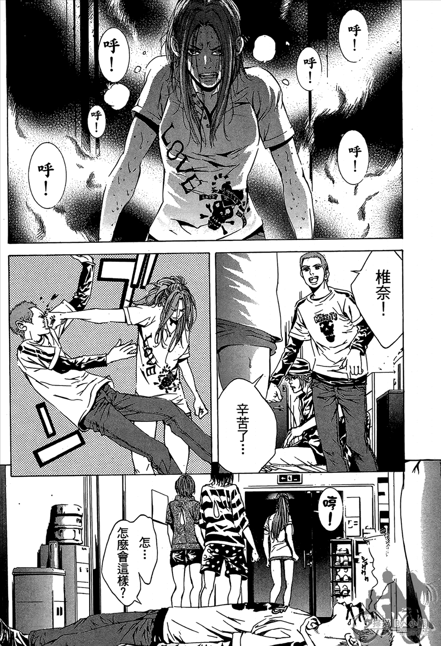 神秘摇滚 第11卷 第137页