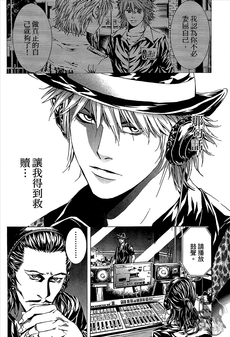 神秘摇滚 第11卷 第139页