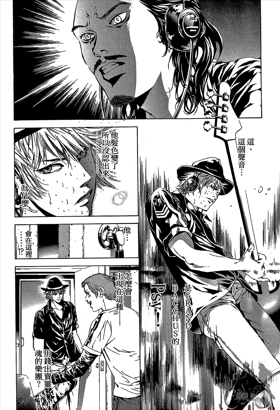 神秘摇滚 第11卷 第141页