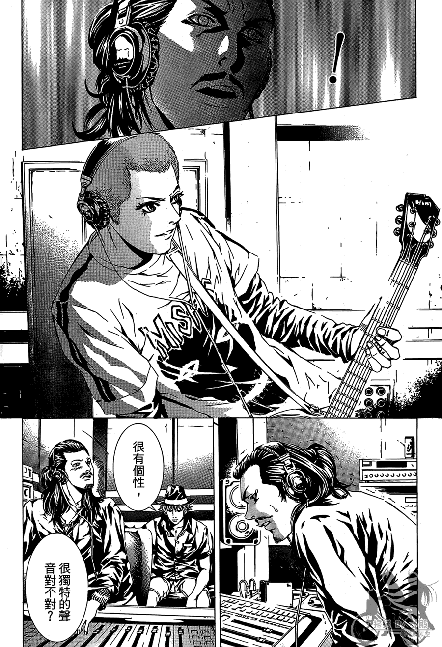 神秘摇滚 第11卷 第145页