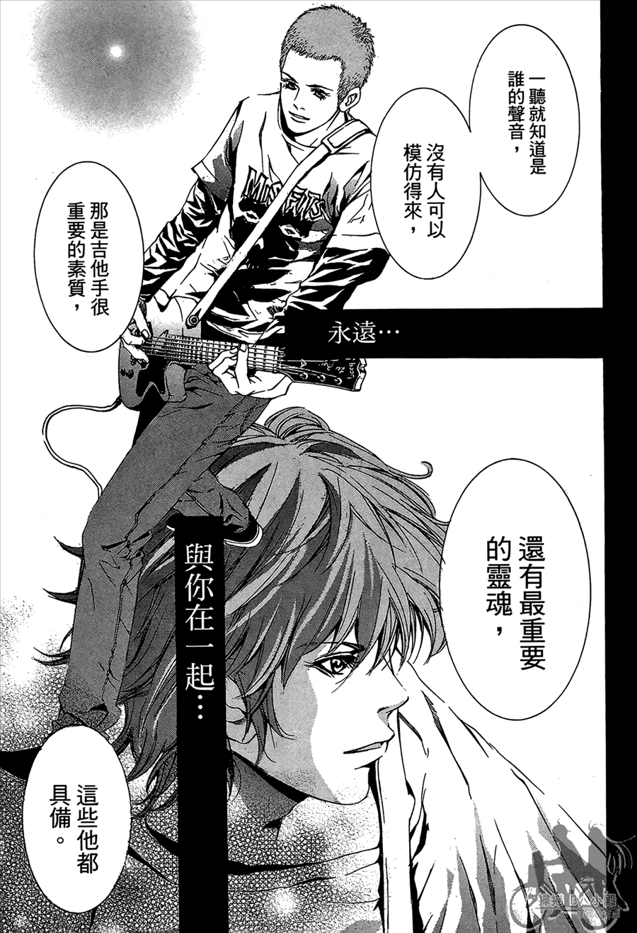 神秘摇滚 第11卷 第146页