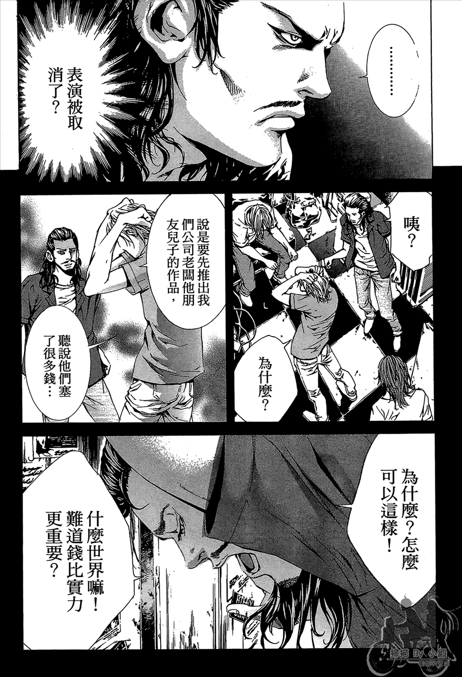 神秘摇滚 第11卷 第148页