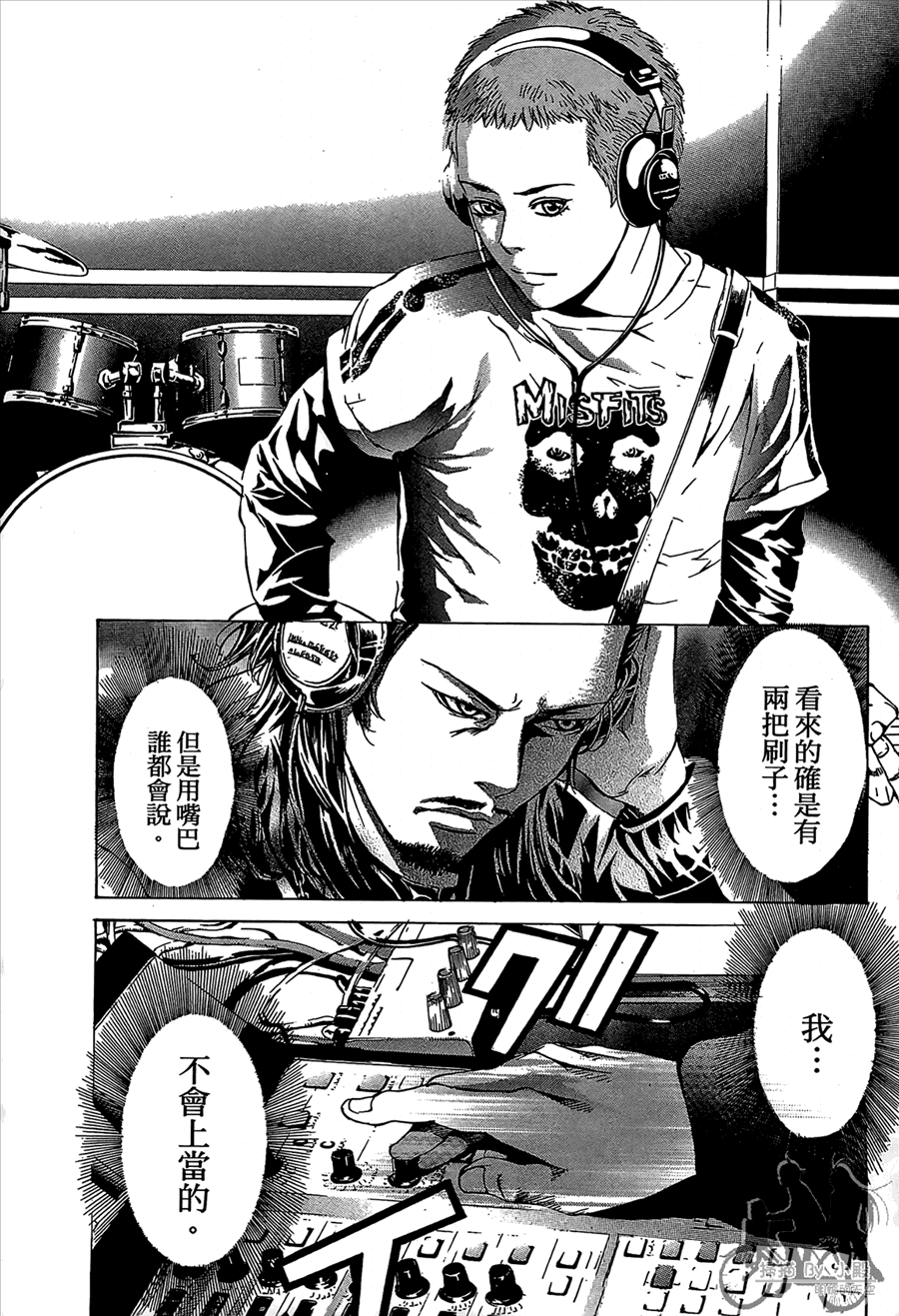 神秘摇滚 第11卷 第149页